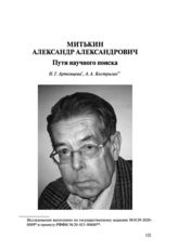 Биография
