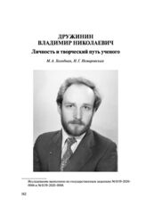 Биография