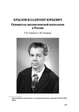 Биография