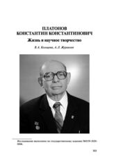 Биография