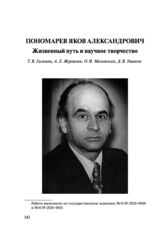 Биография