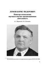 Биография
